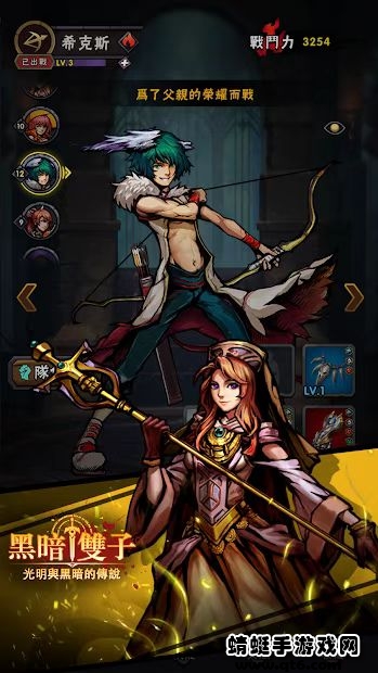 黑暗双子破解版免广告 1.0.2最新版