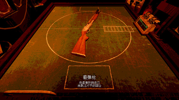 恶魔轮盘手机版(Buckshot Roulette)
