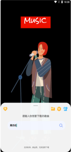 听下app