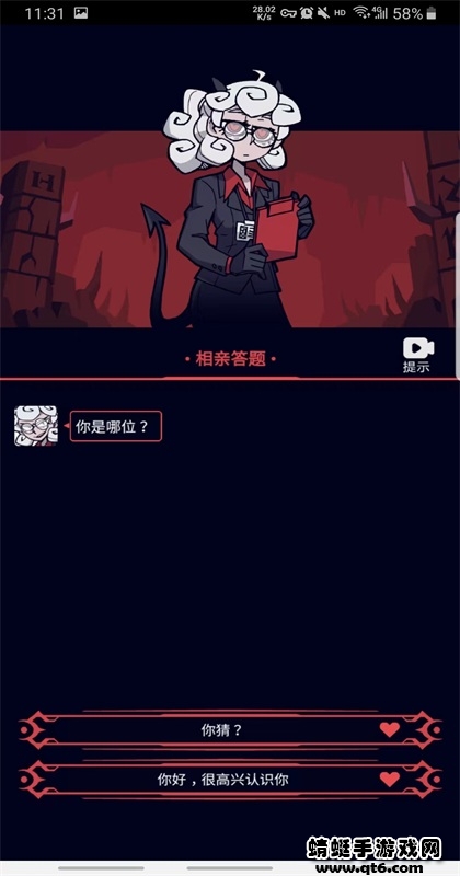地狱少女心手游