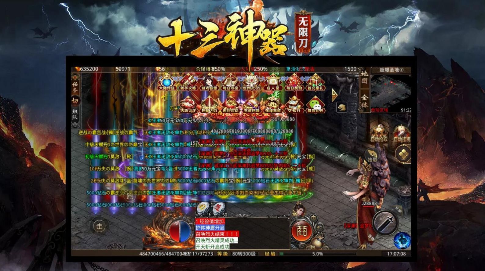 十三神器无限刀手游 1.3.0安卓版