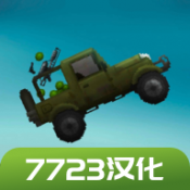 甜瓜游乐场15.0版本