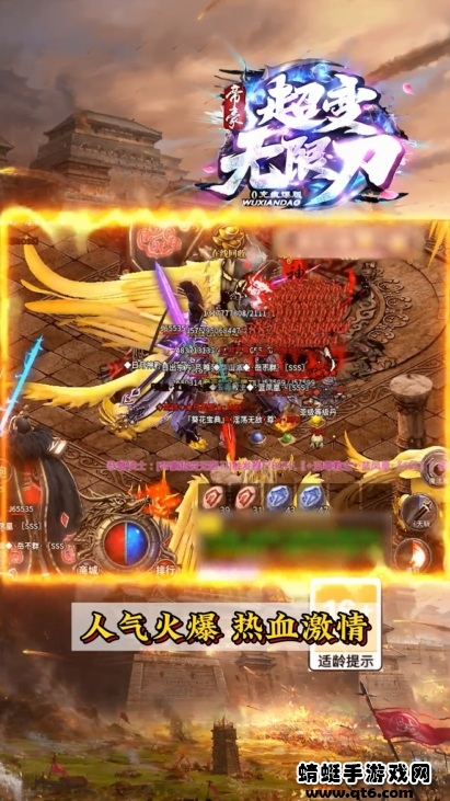 帝豪超变无限刀 1.2.0安卓版