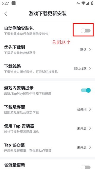 Tap Tap免费版
