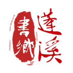 书乡蓬溪app最新版 3.5.0安卓客户端
