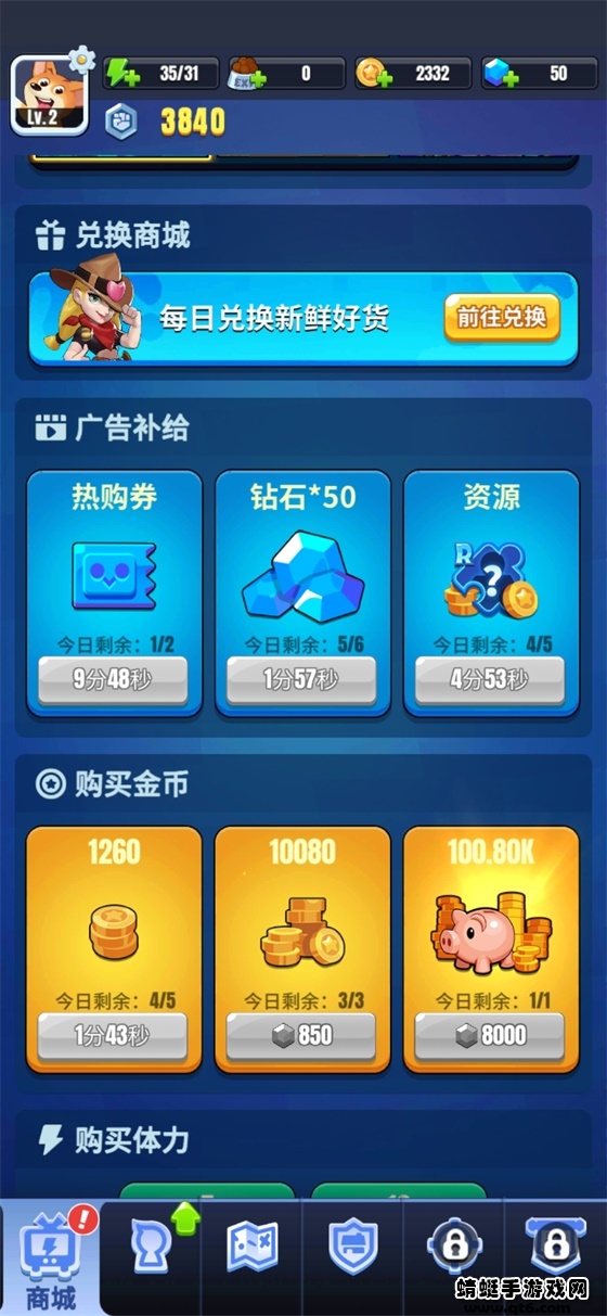 明日特攻队免广告 1.1.3最新版