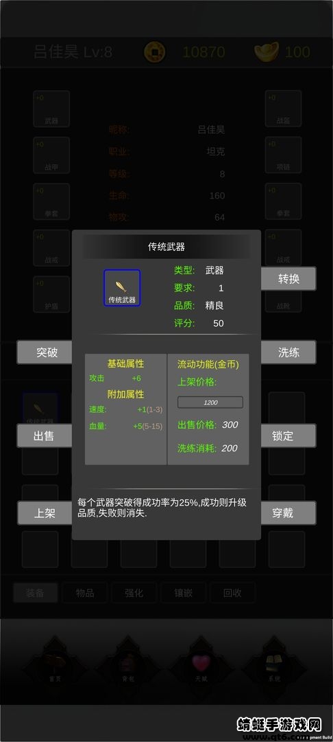 魔界幻想最新版