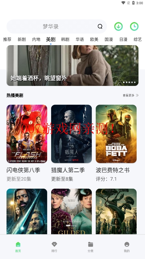 竹子视频app最新版
