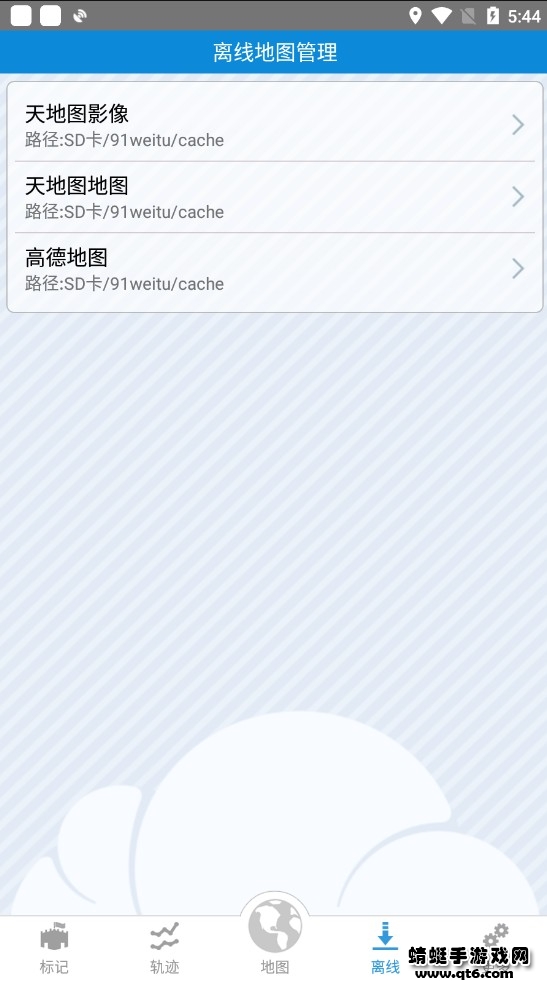 91卫图助手手机版2023 3.9.4最新版