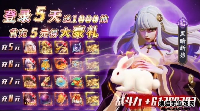 神域征召