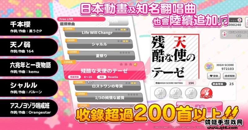少女乐团bangdream台服 7.3.0中文版