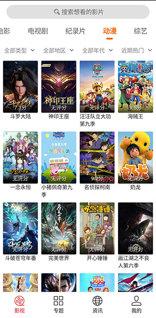 光影app官方正版