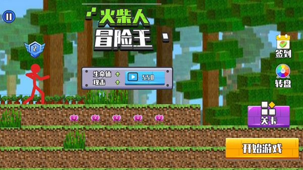 火柴人冒险王2小游戏