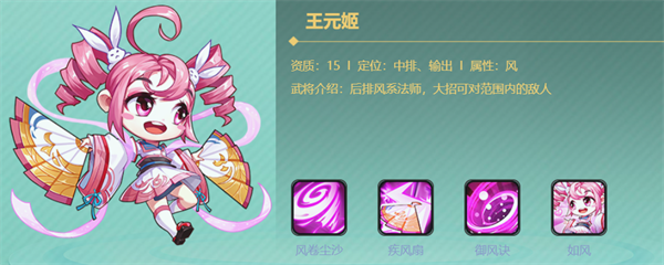 武将介绍配图2
