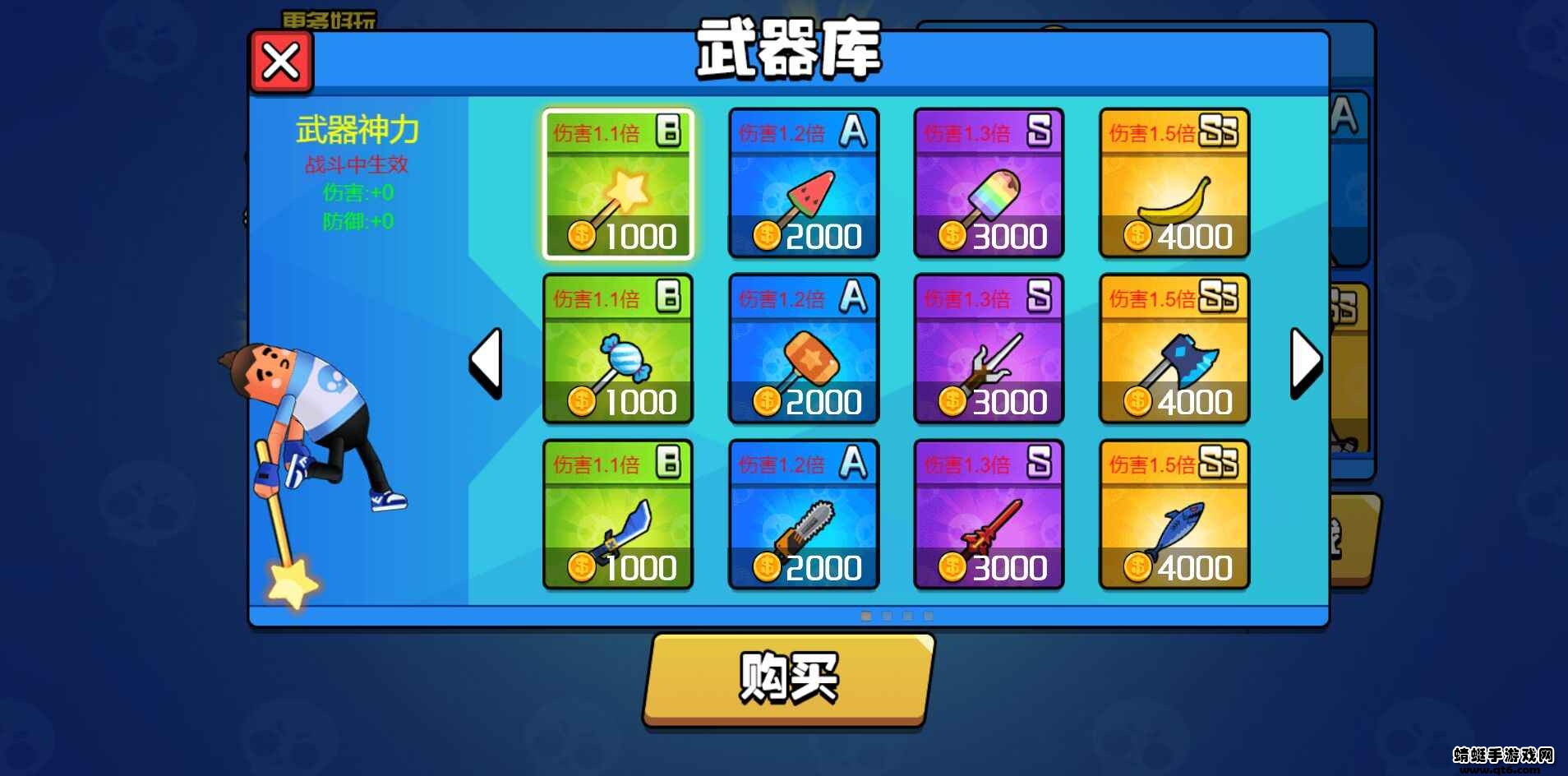 香肠大乱斗免广告获得奖励 1.5.3安卓版
