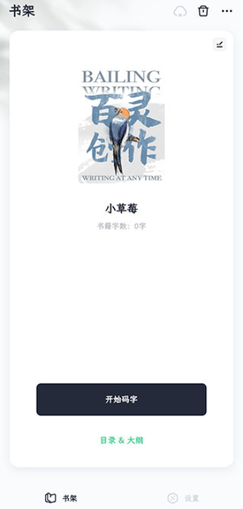 百灵创作