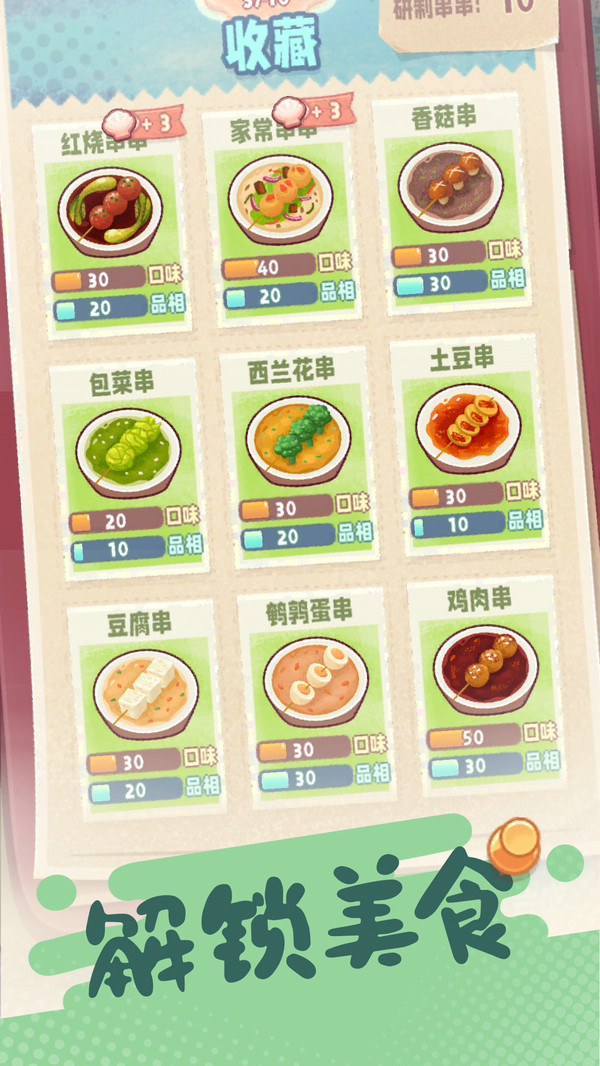 旅行串串最新版 2.7.30安卓版