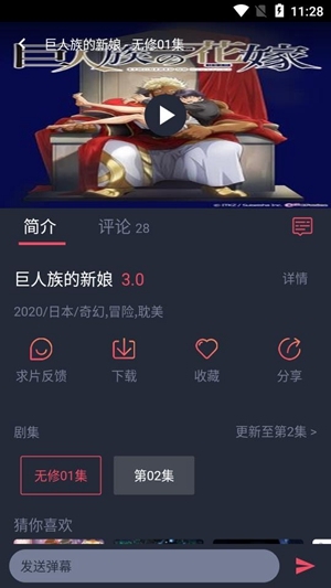 heibai弹幕免广告