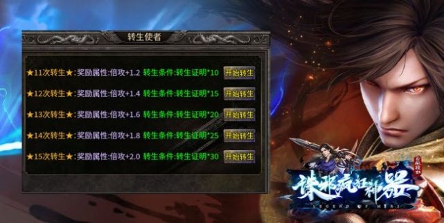 诛邪疯狂神器 1.3.0安卓版