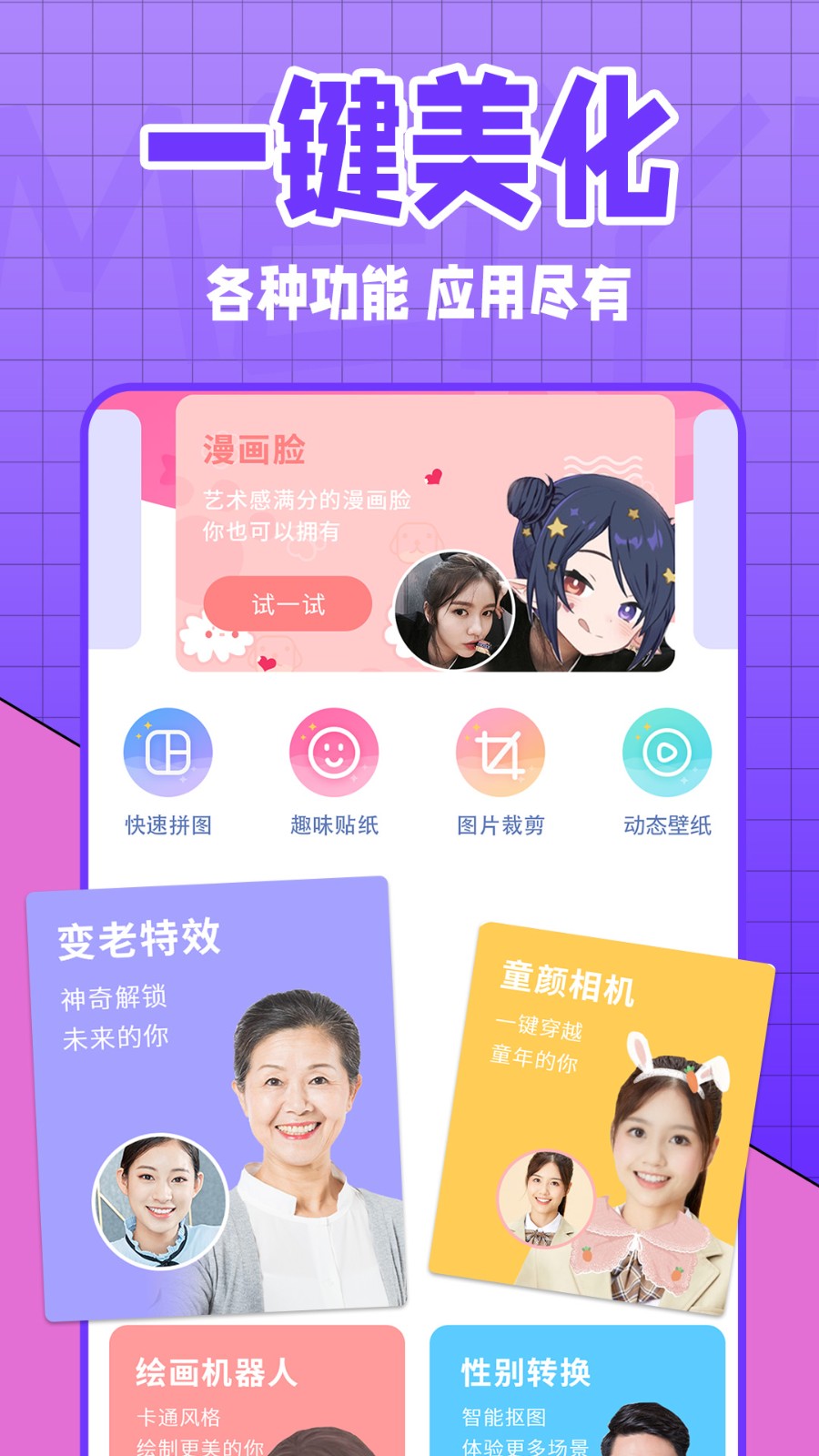美易全能相机app最新版 美易全能相机app最新版