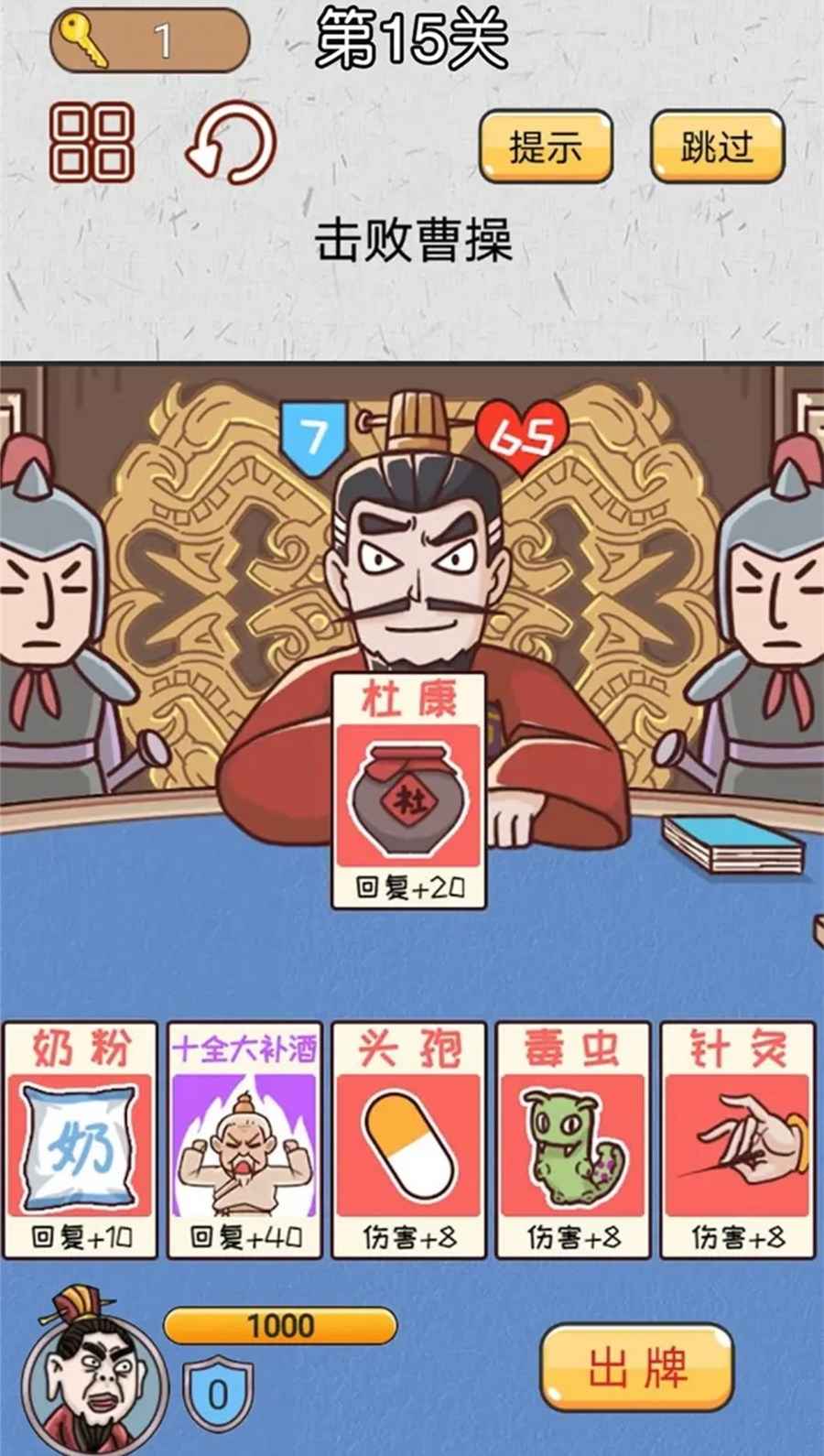 无双三国城市闯关 1.0安卓版