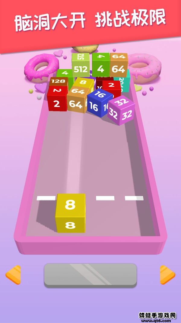 2048躺平版手游 1.0.0安卓版