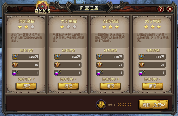 魔龙世界游戏截图15