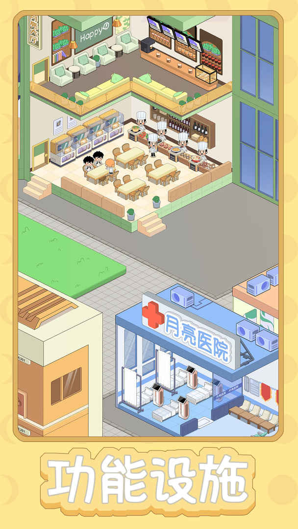 月球度假村模拟器游戏