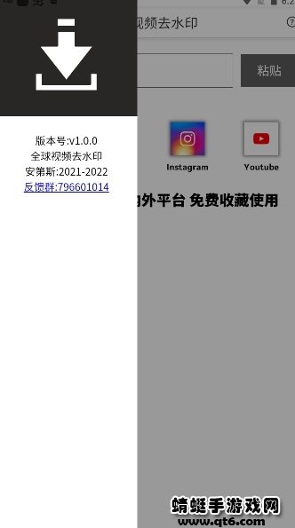 全球视频去水印app 1.0.0安卓版