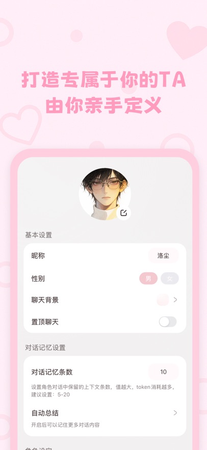 lovemo最新版本