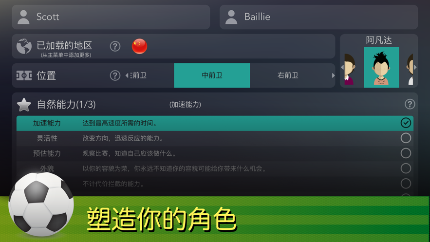 footballsuperstar安卓正版