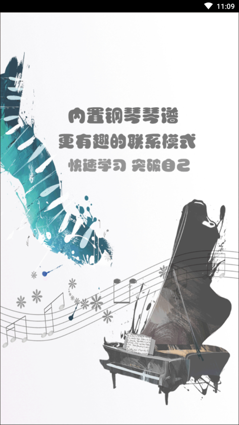 随身拇指琴最新版 1.6安卓版