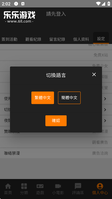 jmcomic官方免费下载2025最新手机安卓版