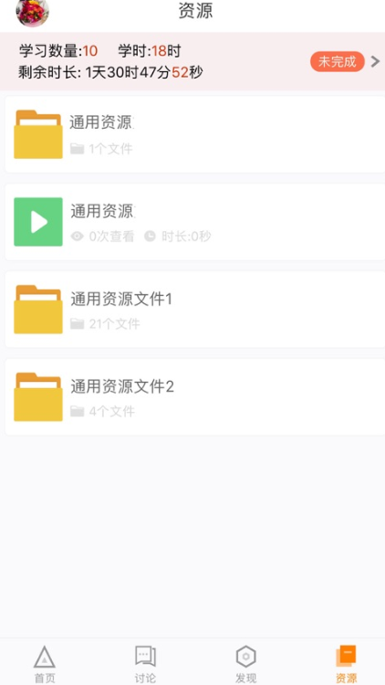 湖北师培学员app 3.4.6安卓版