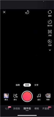 快手2023最新版6