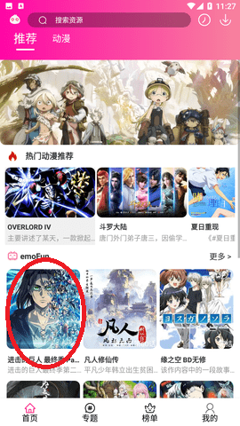 投屏方法1