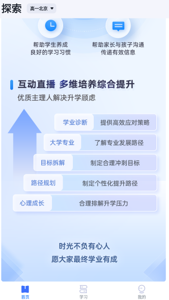 有道领世官方版 1.0.4安卓版