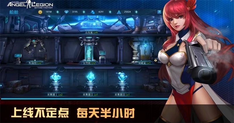 天使军团(Angel Legion)手游 天使军团(Angel Legion)手游