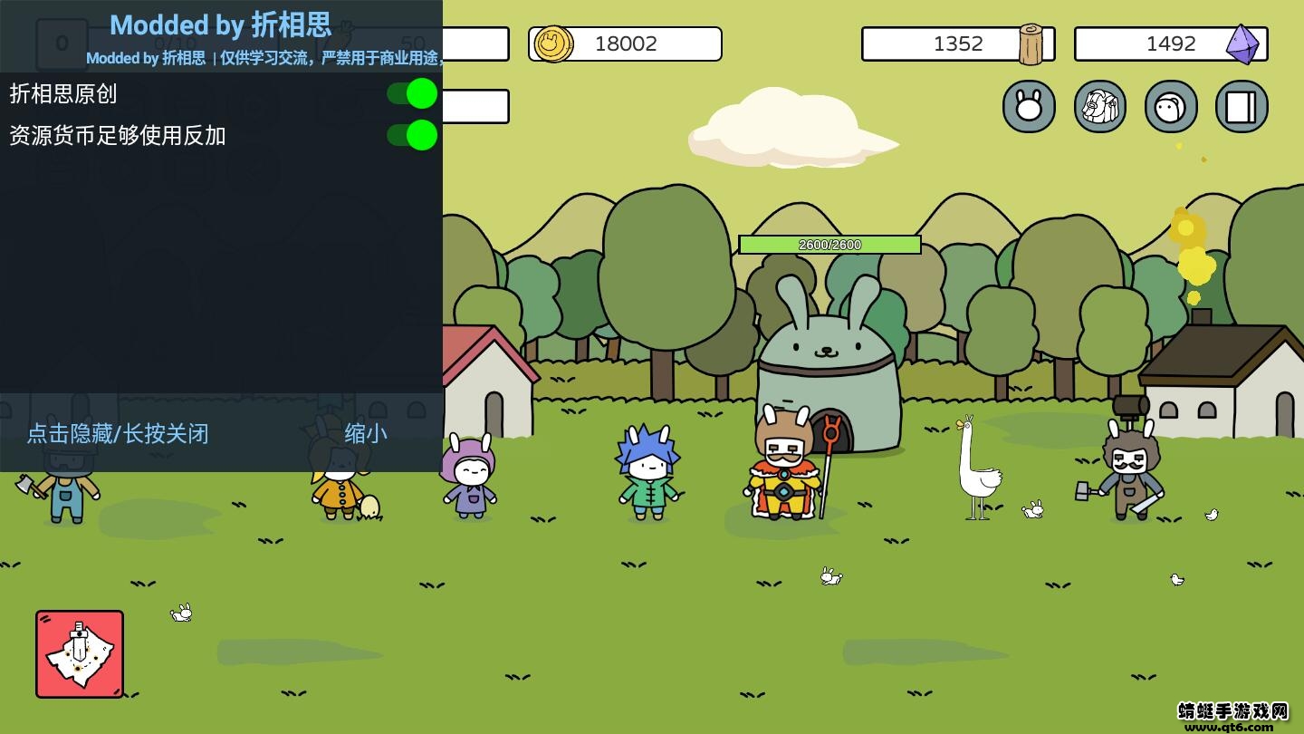 战斗吧兔子内置功能菜单(Battle! Bunny) 2.3.2最新版