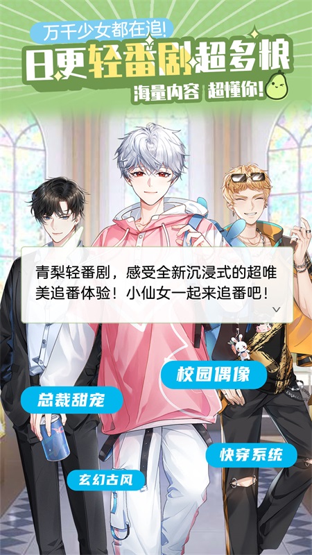 青梨阅读 青梨阅读