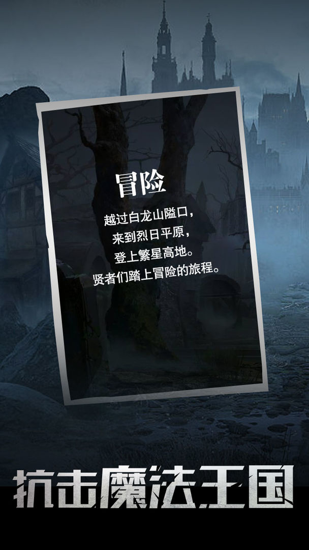 末世大贤者手游 1.0安卓版