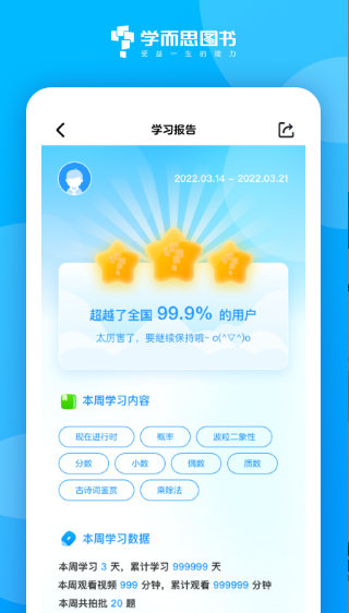 好未来图书手机版 3.12.13安卓最新版