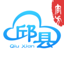 智慧邱县app最新版 1.1.1安卓客户端