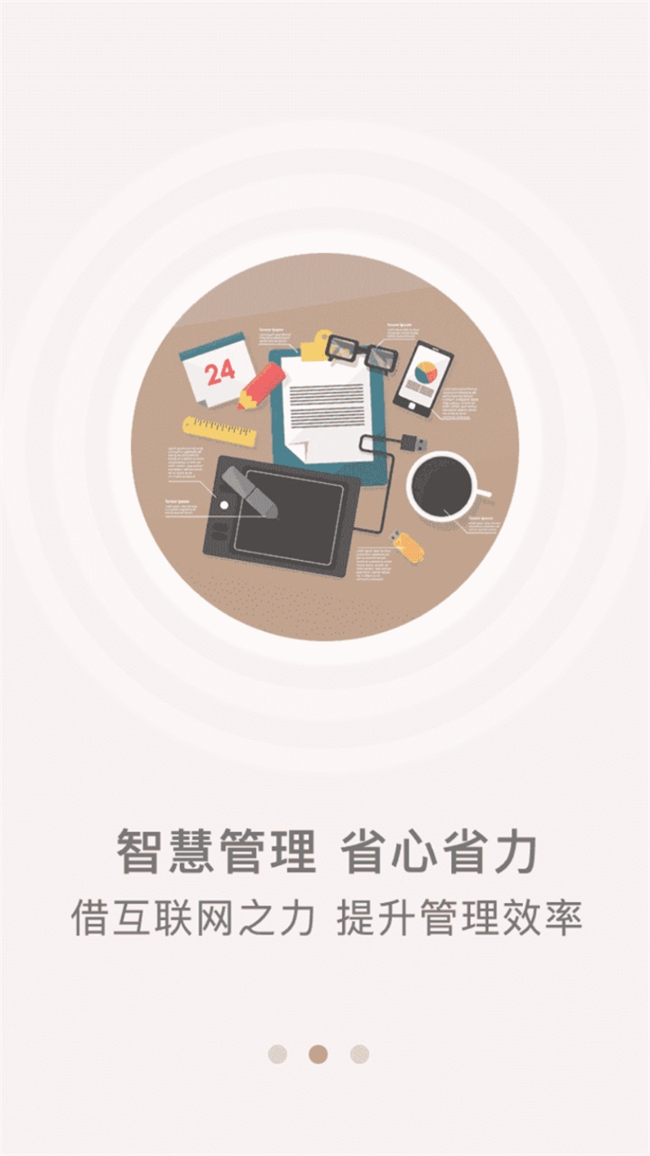 浙江外卖在线商户端 1.2.0最新版