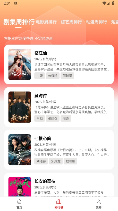 橘汁视频无广告版