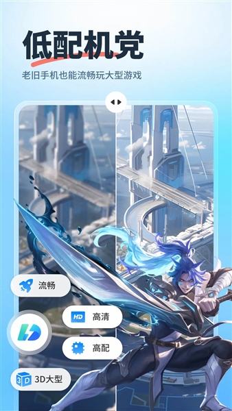 驰电云手机app