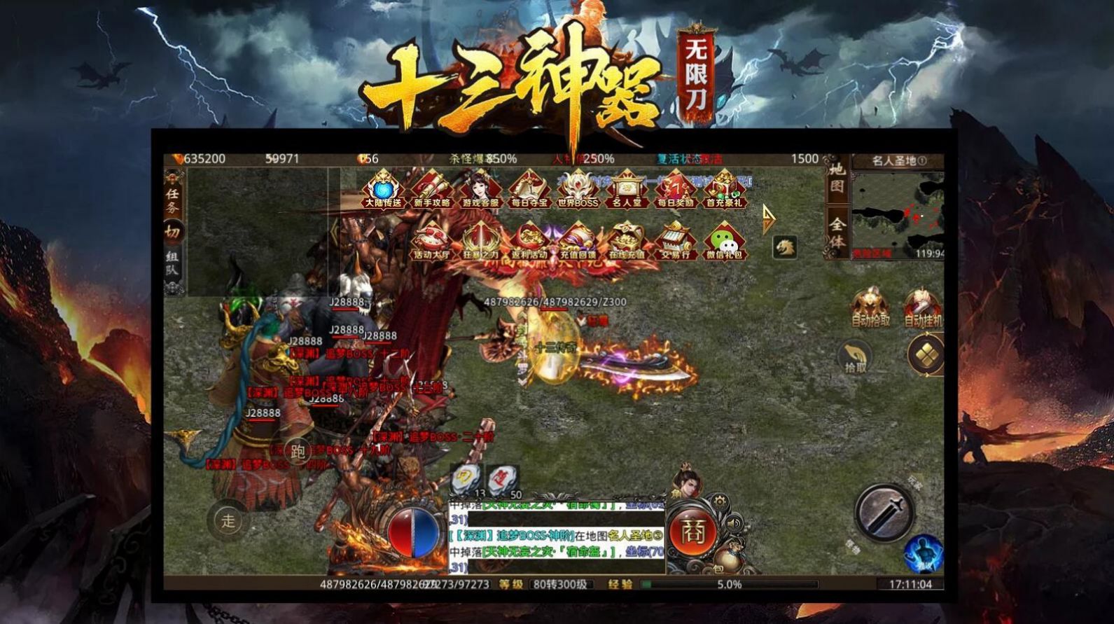 十三神器无限刀手游 1.3.0安卓版