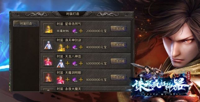 诛邪疯狂神器 1.3.0安卓版
