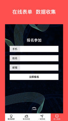 VR邀请函