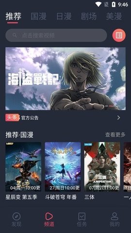 五号动漫